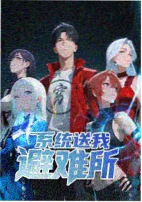 未来影院国漫科幻纸鸢与星舰海报